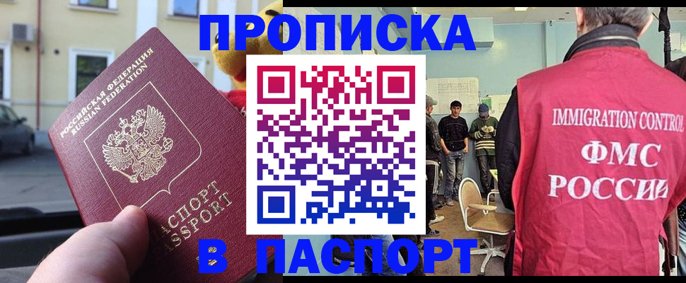 временная регистрация поиск в Краснокамске