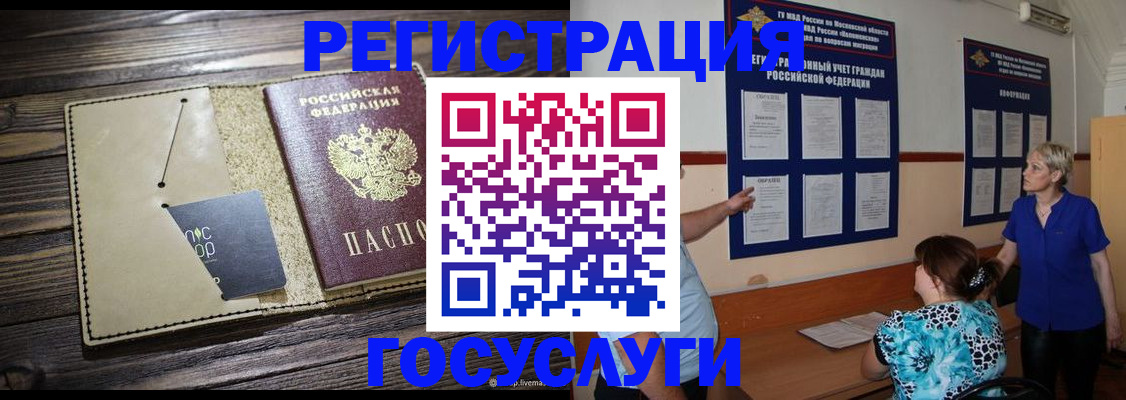 прописка для кредита в Краснокамске