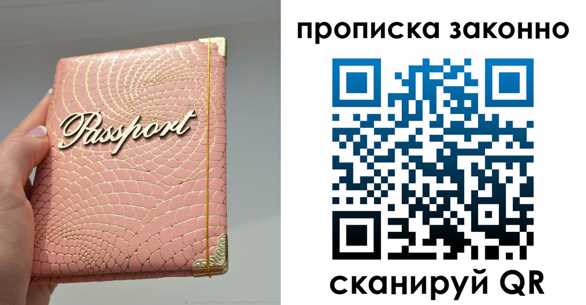 временная регистрация в квартире в Краснокамске