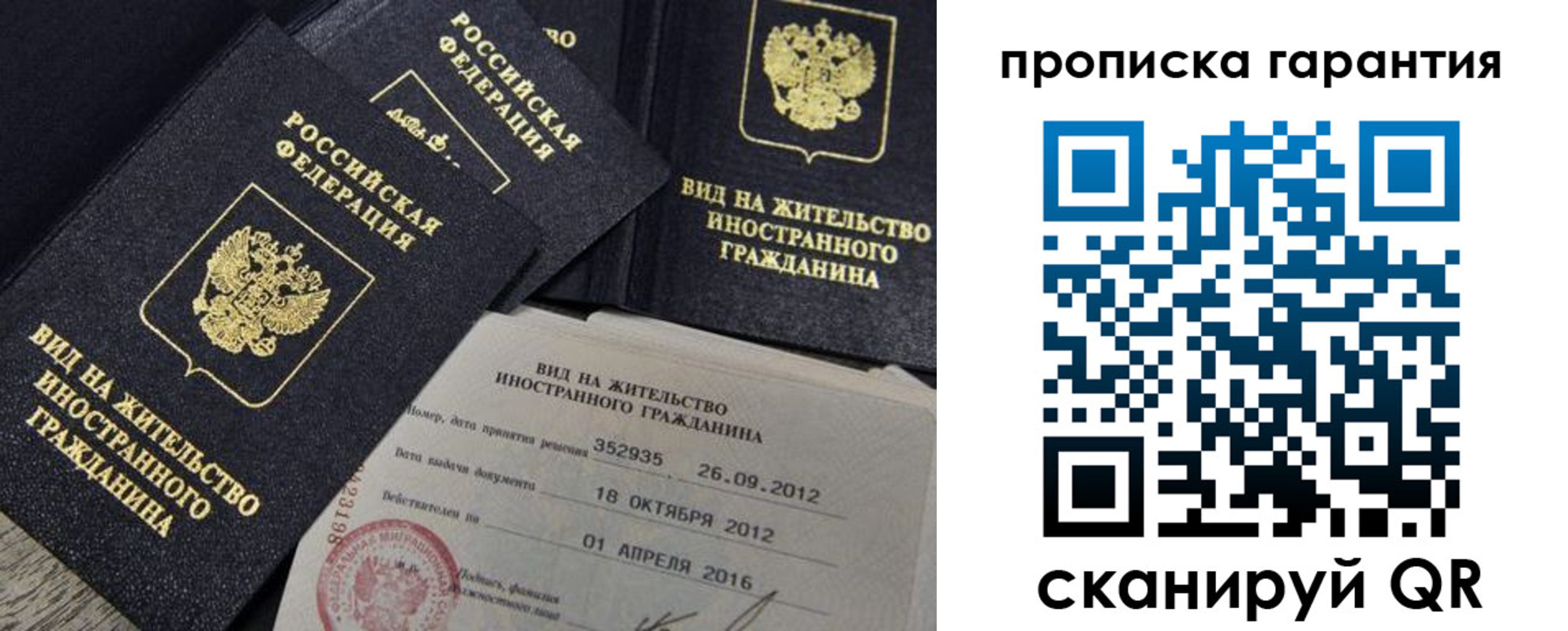 прописка паспорт в Краснокамске