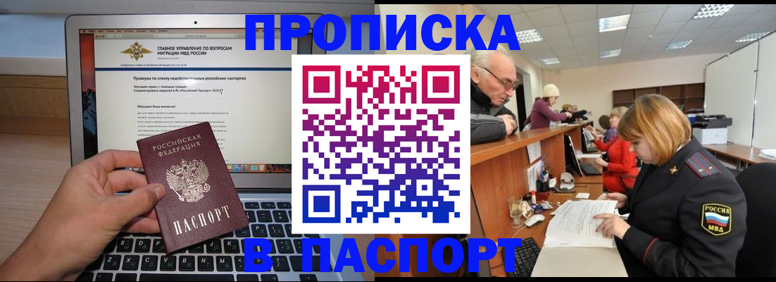 временная регистрация адрес в Краснокамске