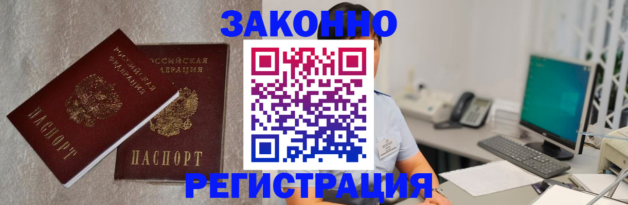 временная регистрация в квартире в Краснокамске