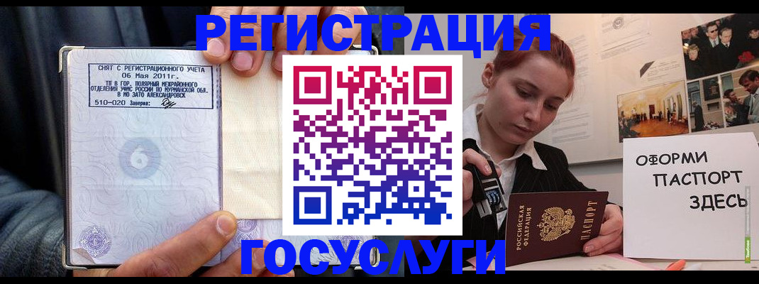 временная регистрация в Краснокамске