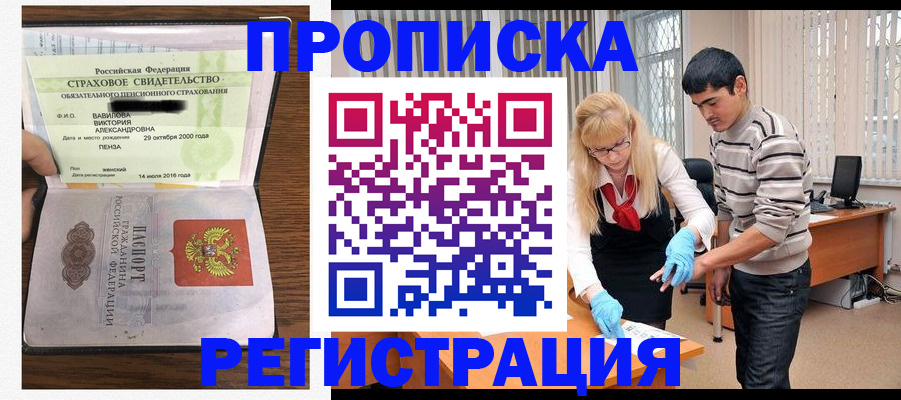временная регистрация адрес в Краснокамске