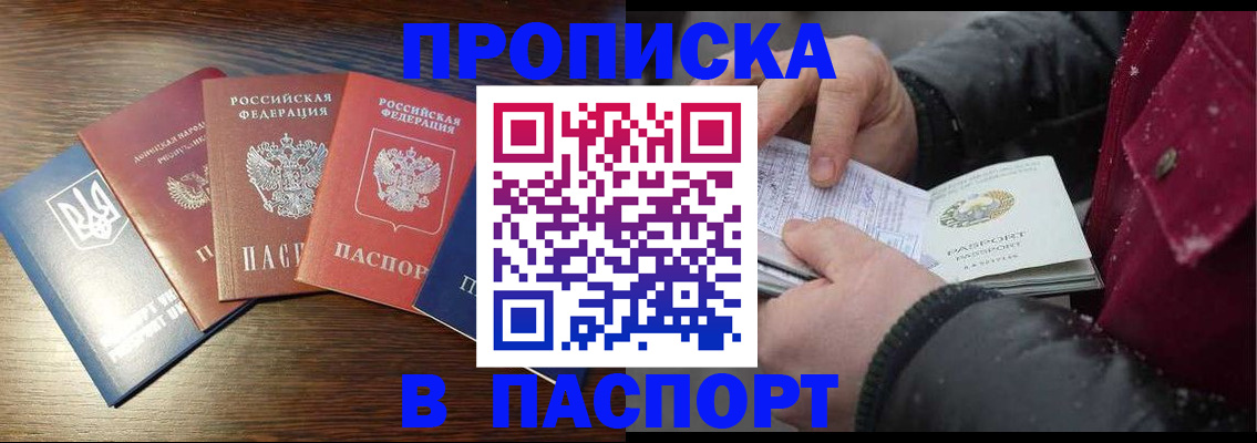 временная регистрация в Краснокамске