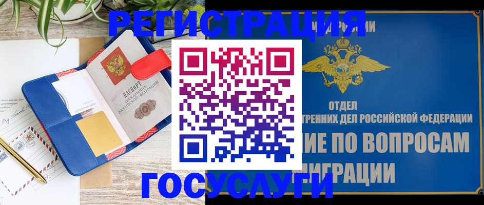 временная регистрация в Краснокамске
