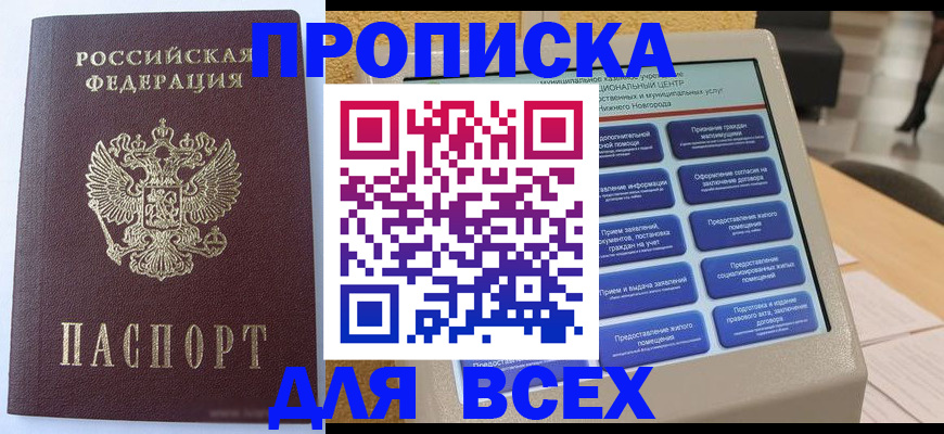 прописка иностранных граждан в Краснокамске