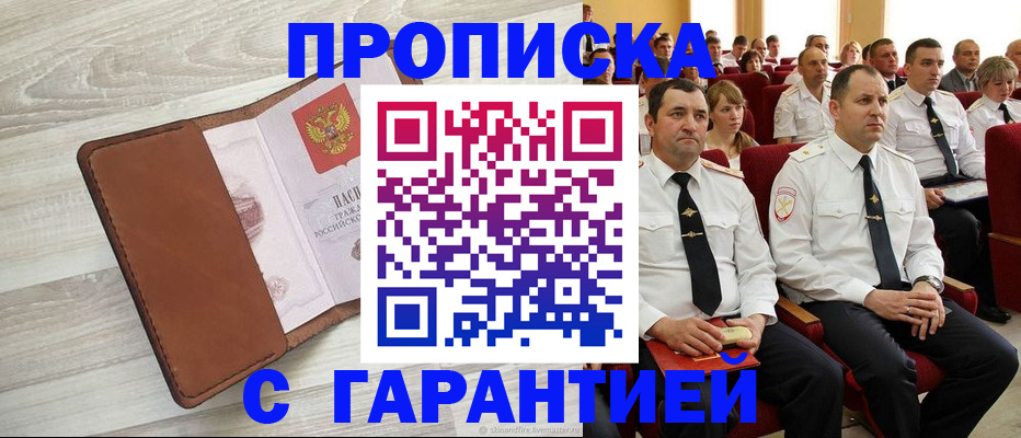 временная регистрация адрес в Краснокамске