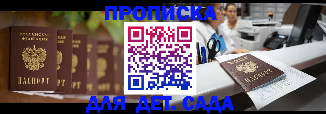 прописка для кредита в Краснокамске