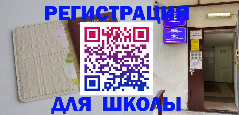 прописка штамп в Краснокамске