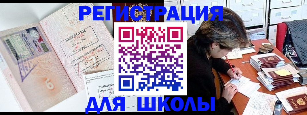 прописка штамп в Краснокамске