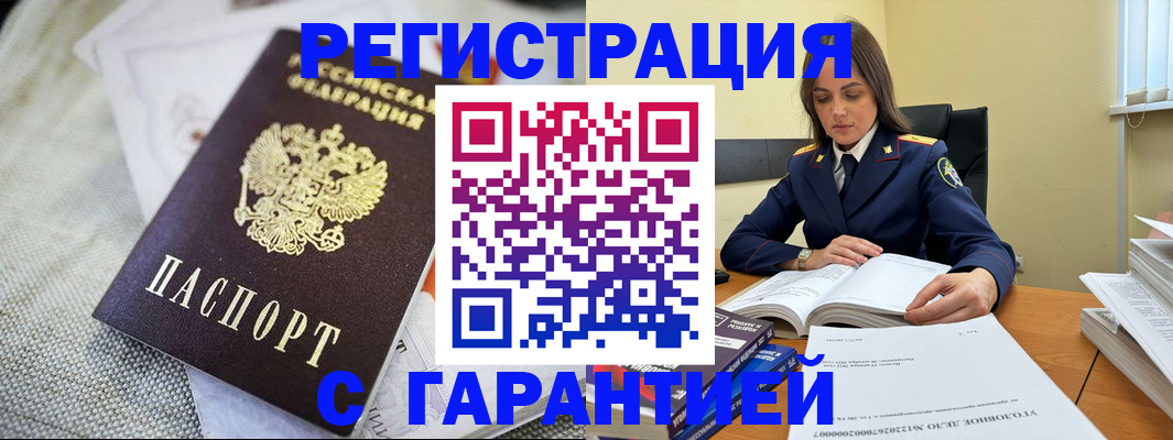 временная регистрация гарантия в Краснокамске